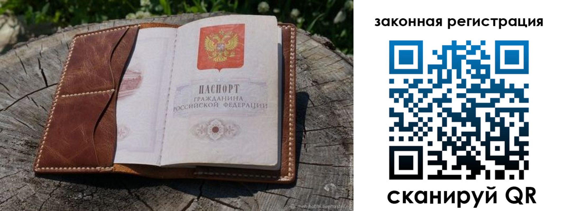 прописка в Немане