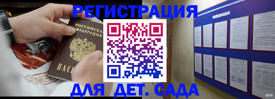 прописка для работы в Немане