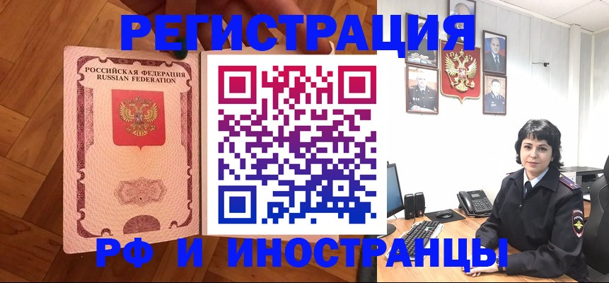 миграционный учет в Немане