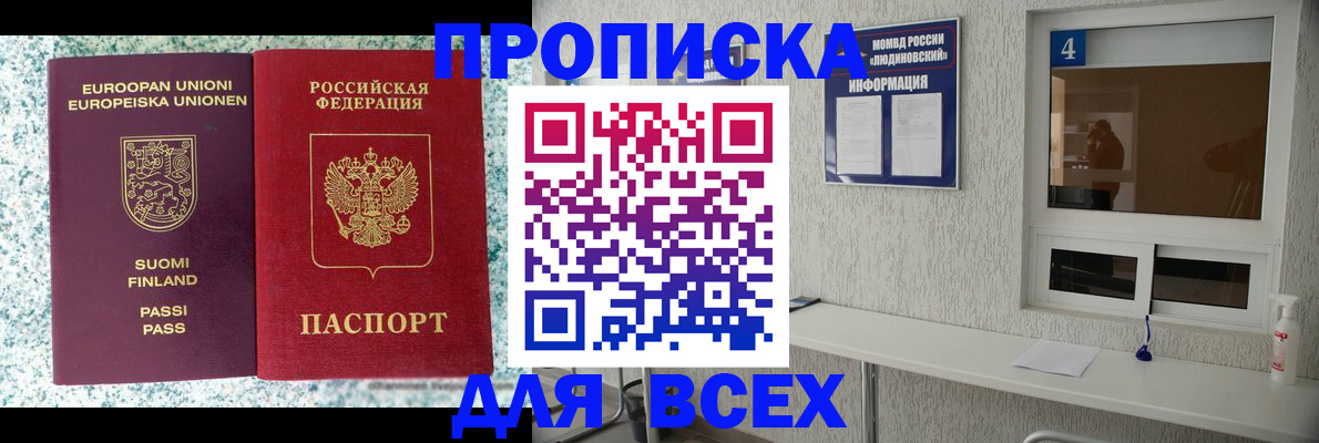прописка для кредита в Немане